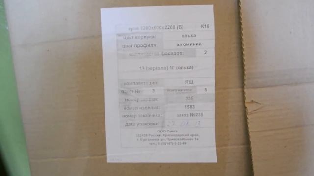 Упаковка Шкафы купе смотреть онлайн