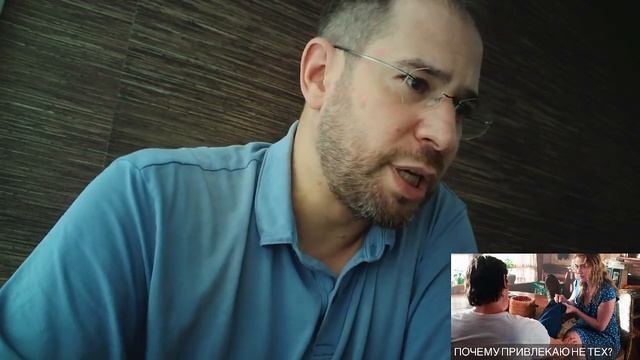 Почему привлекаю не тех? Психология отношений смотреть онлайн