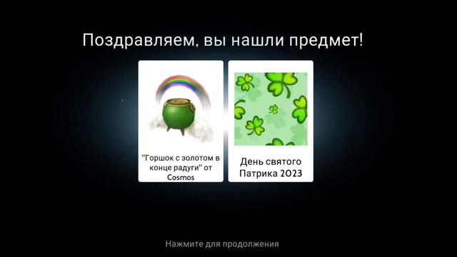 ☘️КАК ПОЛУЧИТЬ ЗНАЧОК 