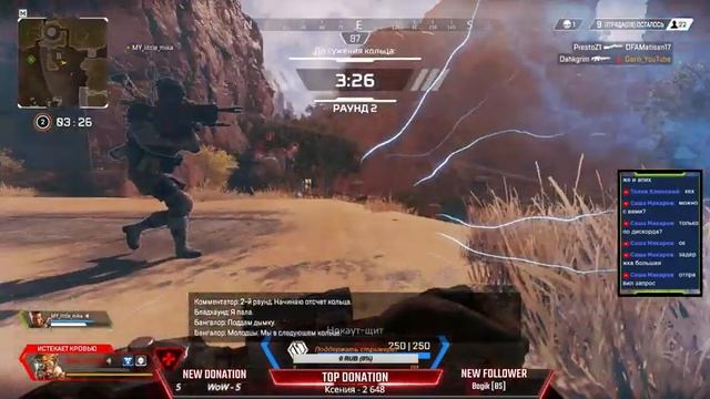★APEX-LEGENDS★ДАВАЙ ПОИГРАЕМ!ИГРАЮ СО ЗРИТЕЛЯМИ✓ смотреть онлайн