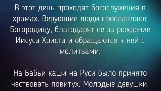 ❄️✞Народные приметы, сегодня 8 января 2021 года, по народному календарю отмечается День повитух☦↩️ смотреть онлайн