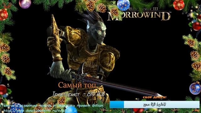 The Elder Scrolls III: Morrowind ☼ Работаем на Кесадильос! смотреть онлайн