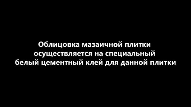 Реставрация бассейна смесями ВИАТРОН - 2012 год