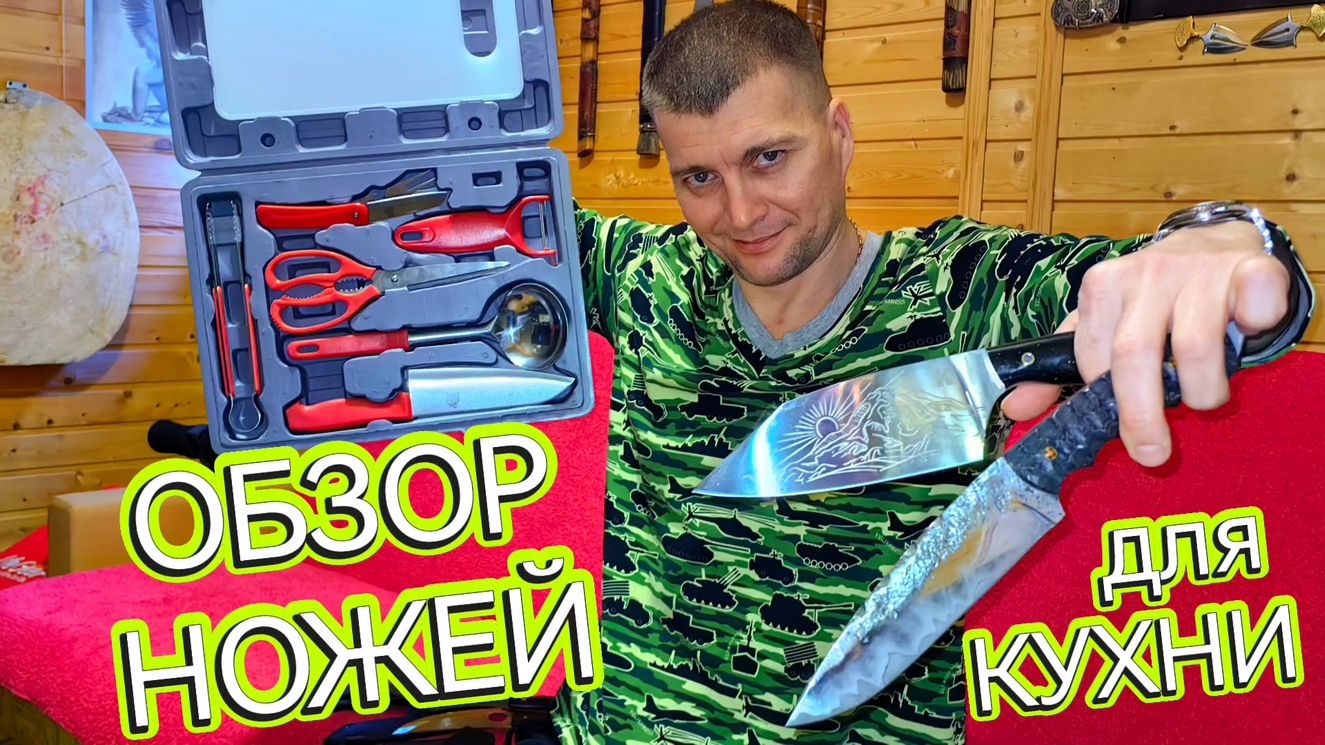 Обзор ножей для кухни из Кизляра смотреть онлайн