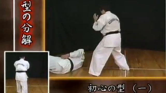 Shoshin no kata sono ichi - первое ката смотреть онлайн