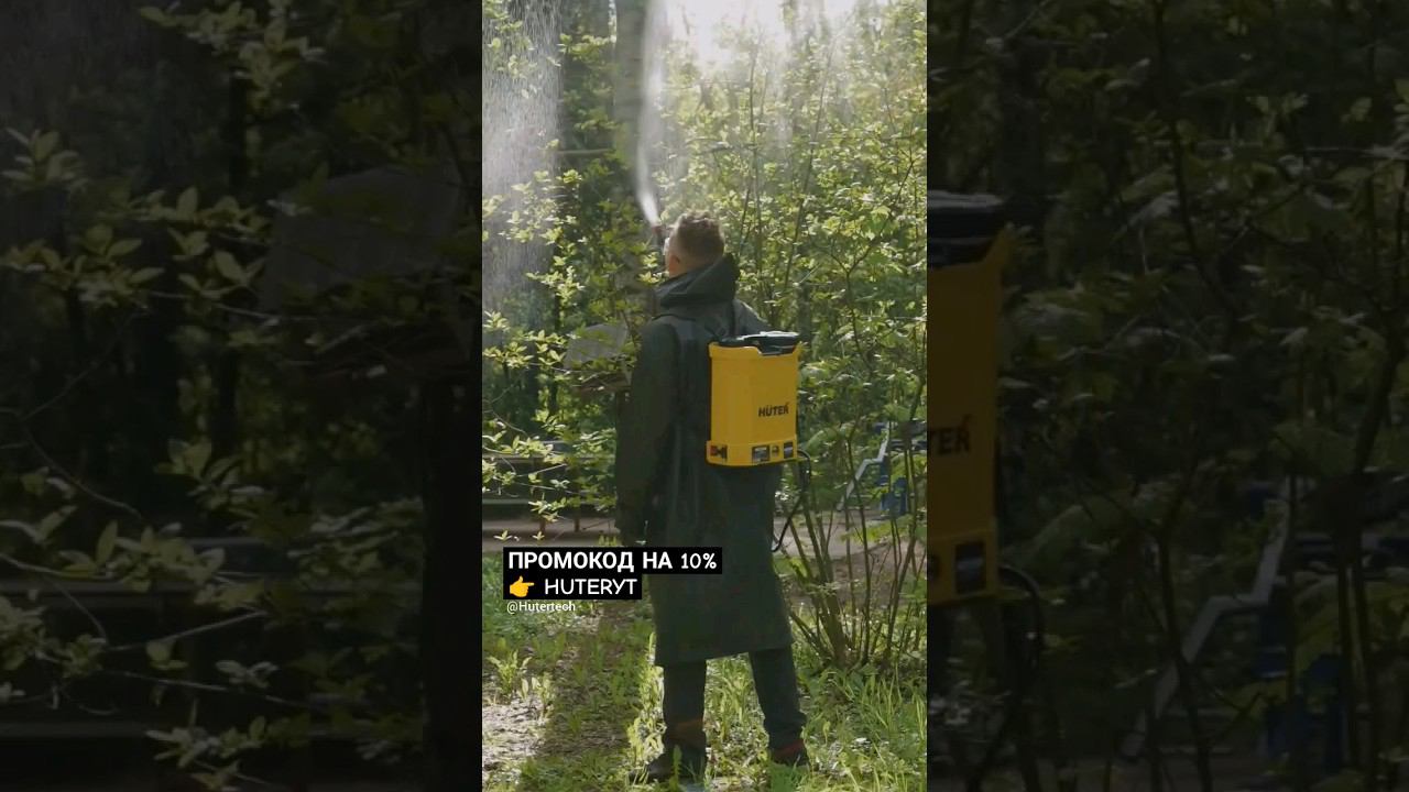 Идеальный уход за садом. Аккумуляторный опрыскиватель #huter SP-10AC #tools #diy #опрыскиватель смотреть онлайн