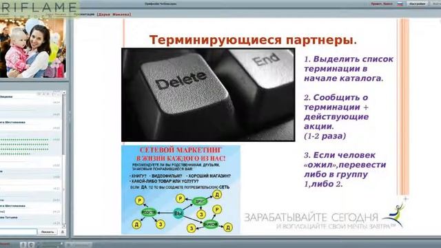 Урок "Как правильно общаться и работать со своей командой" смотреть онлайн