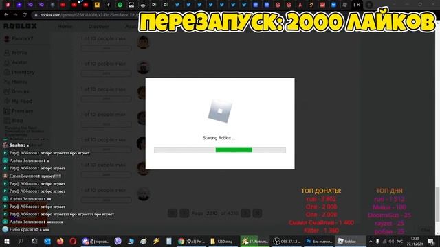 СТРИМ РАЗДАЧА DARK MATTER GALAXY FOX и RAINBOW GALAXY FOX вPET SIMULATOR X ROBLOX смотреть онлайн