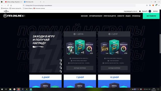 FIFA Online 4 | Фифа онлайн 4 - НОВЫЙ ИВЕНТ. смотреть онлайн