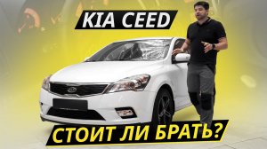Про надёжность небольшого, но знакового хэтчбека Kia Ceed | Подержанные автомобили