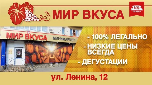 Мир вкуса ИВА трейдинг смотреть онлайн