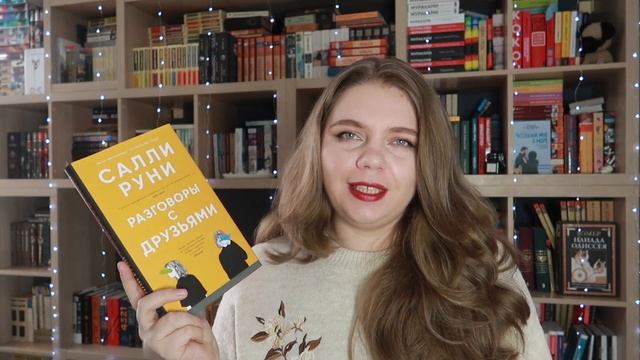 Первое ПРОЧИТАННОЕ года?10 КНИГ ЯНВАРЯ: Салли Руни, Дэвид Митчелл, Моэм, Чехов смотреть онлайн