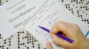 БАЗОВЫЙ ЖИЛЕТ КРЮЧКОМ, МК УЗОРА ,СХЕМА,