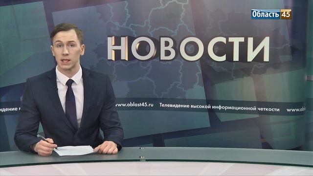 Курганцы бьют тревогу из-за незаконного слива отходов, аграрии получат многомиллионную поддержку смотреть онлайн