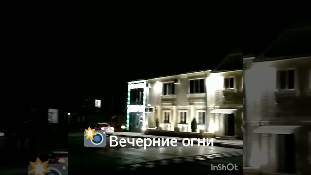 Вечерние огни.mp4 смотреть онлайн