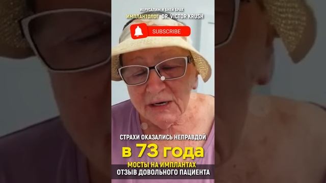 Имплантация зубов в 73 года возможна. смотреть онлайн