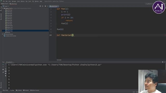 Python...แบบบ้านบ้าน ตอนที่ 13 [Recursive function] смотреть онлайн
