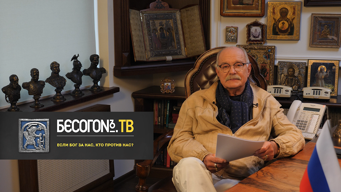БесогонТВ «Если Бог за нас, кто против нас?» смотреть онлайн