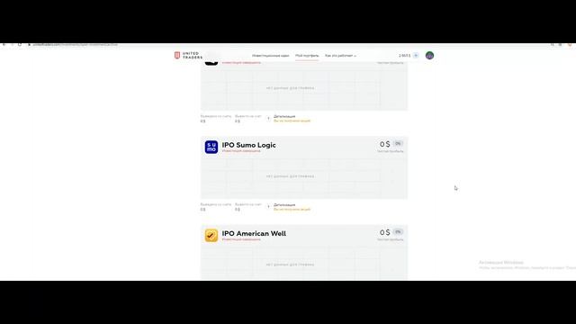 Инвестиции в Акции. Доход на UnitedTraders от IPO Pre-IPO OTC SPAC смотреть онлайн