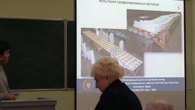 Семко В.А. Ч2. УВЕЛИЧЕНИЕ НЕСУЩЕЙ СПОСОБНОСТИ ДВУХПРОЛЕТНЫХ СТАЛЬНЫХ ПРОФНАСТИЛОВ. Ответы на вопрос смотреть онлайн