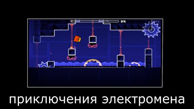 если бы GEOMETRY DASH был на РУССКОМ... (3 часть) смотреть онлайн