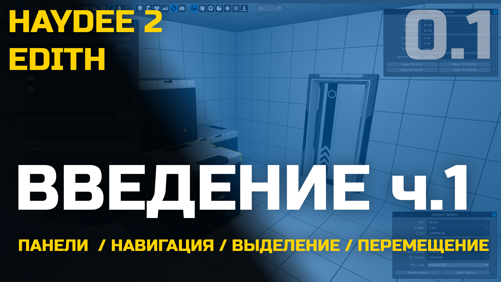 Редактор Haydee 2 - Введение ч1