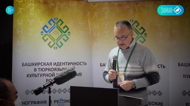 Современные культурные и языковые процессы у сибирских татар / Юрий Квашнин смотреть онлайн