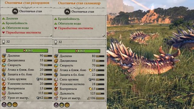 Новые отряды Империи и Лизардменов в Total War Warhammer 2 смотреть онлайн