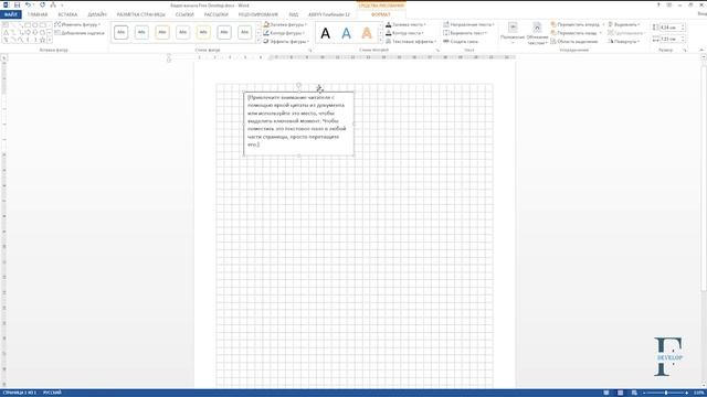 Печать листа в клетку с текстом word смотреть онлайн