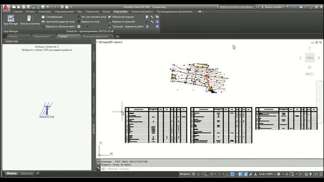 Как спроектировать ЛЭП 0,4-10 кВ за 15 минут смотреть онлайн