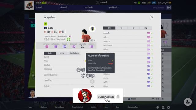 เสริมทีม เมต้า งบ 90,000 ล้าน อัพเกรดความโหดอีก 300%!! [FIFA Online 4] смотреть онлайн
