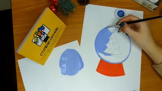Рисуем НОВОГОДНИЙ волшебный шар с ёлкой гуашью! Урок для детей на новогоднюю тему :) смотреть онлайн