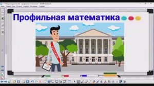 4-10 Теория вероятностей - Абитуриент - Профильная математика