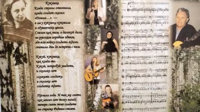 Кукушка(ст. М.Агашиной ;исп. А.Лепетухин Михаил Ребров ансамбль-"Талисман") смотреть онлайн