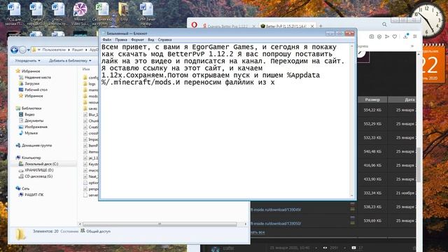 КАК СКАЧАТЬ МОД BetterPVP 1.12x БЕЗ МИКРО! смотреть онлайн