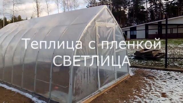 Пропала теплица с пленкой СВЕТЛИЦА, но это не конец! смотреть онлайн