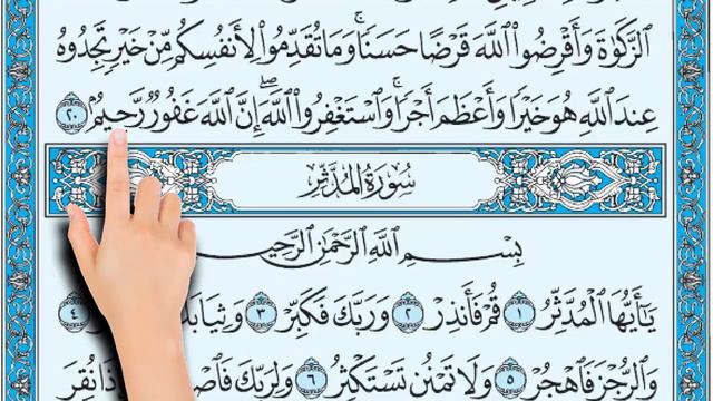 سورة المزمل 14 20 | | The Holy Quran смотреть онлайн