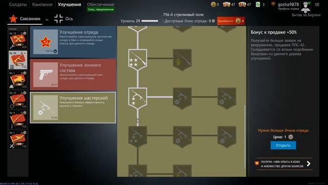 Enlisted смотреть онлайн