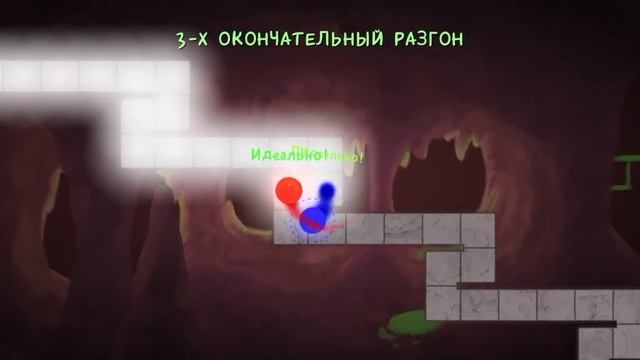 Играю в танец огня и льда A dance of Fire and Ice смотреть онлайн