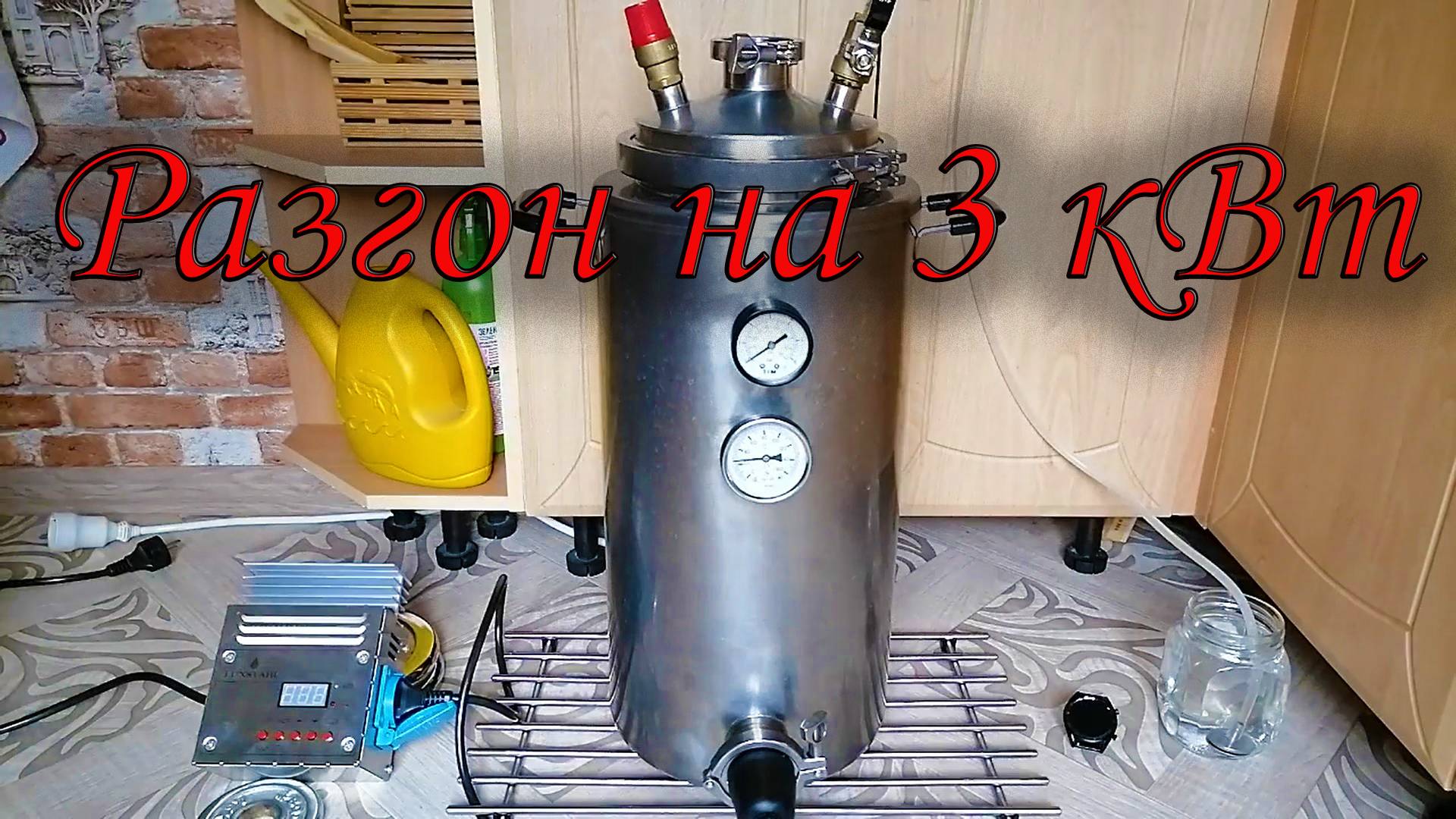 Время выхода на рабочий режим автоклав wein 23л на 3кВт смотреть онлайн