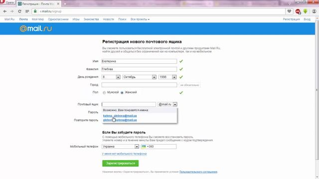 Как быстро создать почту на mail ru смотреть онлайн