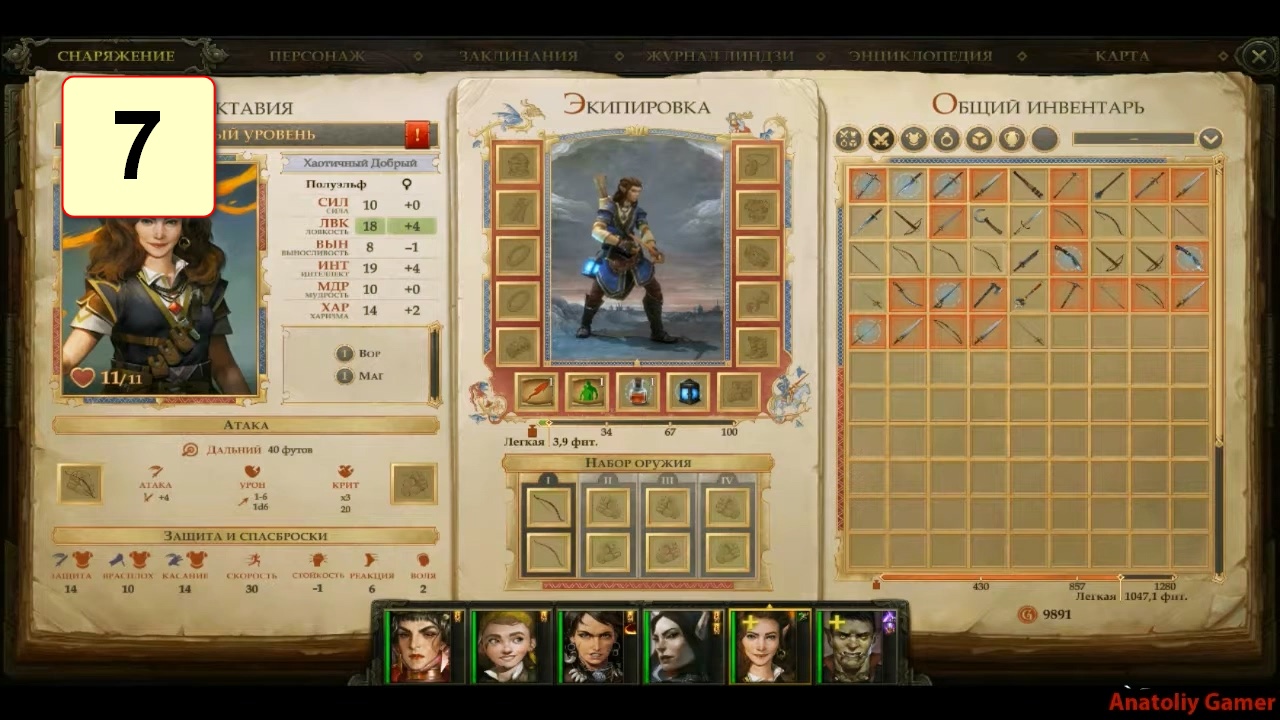 Прохождение ►Pathfinder: Kingmaker◄【• Выпуск• #7】