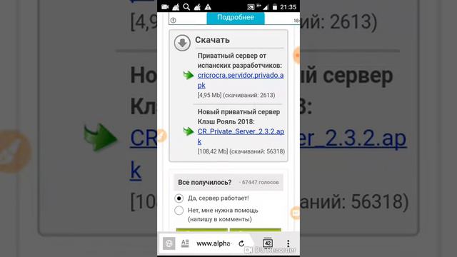 Как скачать приватный сервер в Klesh Royal смотреть онлайн