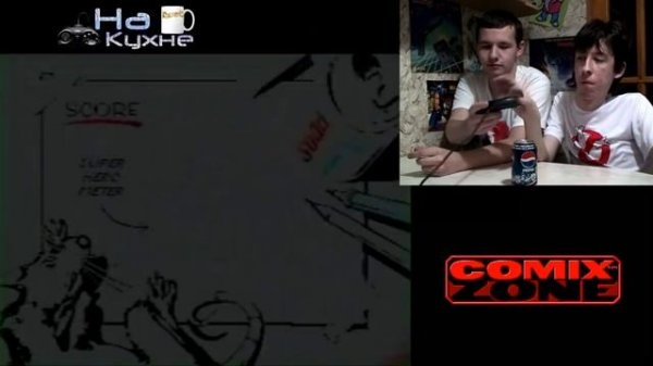 На кухне: Comix Zone