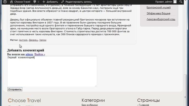 Урок 9. Создание темы WordPress. Часть 3 смотреть онлайн