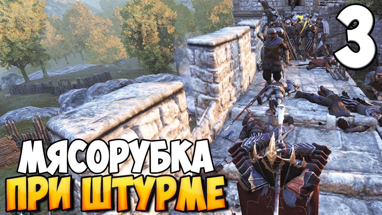 ПЕРВАЯ ОСАДА ➤ Mount & Blade 2: Bannerlord #3 смотреть онлайн