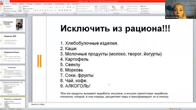 Марафон "Леди Лайт" Анны Сычуговой смотреть онлайн