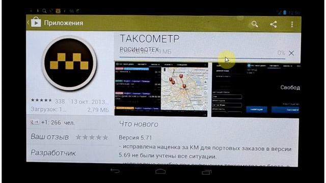 Обучение. ТаксиБосс. Таксометр. Урок №1 смотреть онлайн