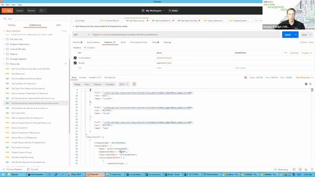 Получение данных из системы VMware vRealize Operations смотреть онлайн