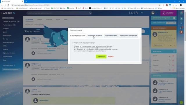 Как добавить сотрудника в Битрикс24 смотреть онлайн